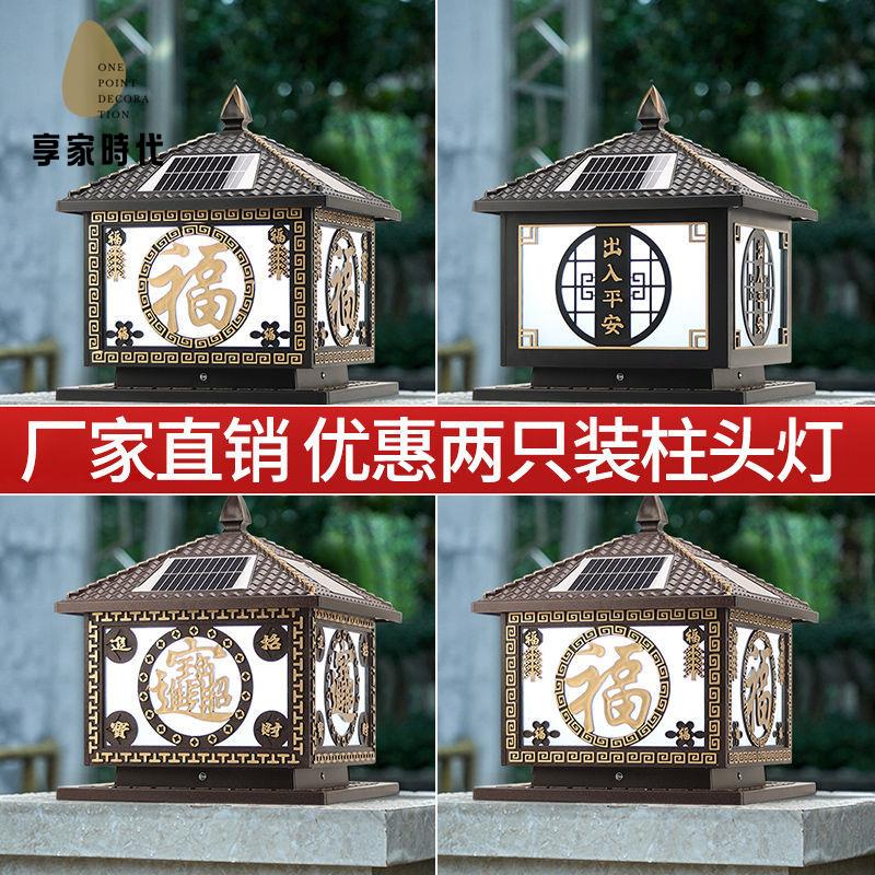 現貨減免！太陽燈 太陽能燈 柱頭燈 庭院燈 夜燈 一對裝太陽能柱頭燈別墅門柱圍欄燈戶外庭院花園防水門墩家用柱燈 特價出 免運 開發票【hua3/14】