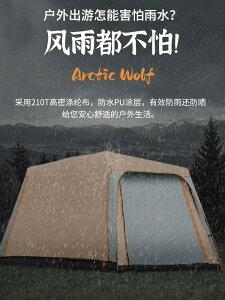 戶外露營帳篷戶外野營過夜防雨加厚5一8人二室一廳折疊便攜式野外露營帳篷