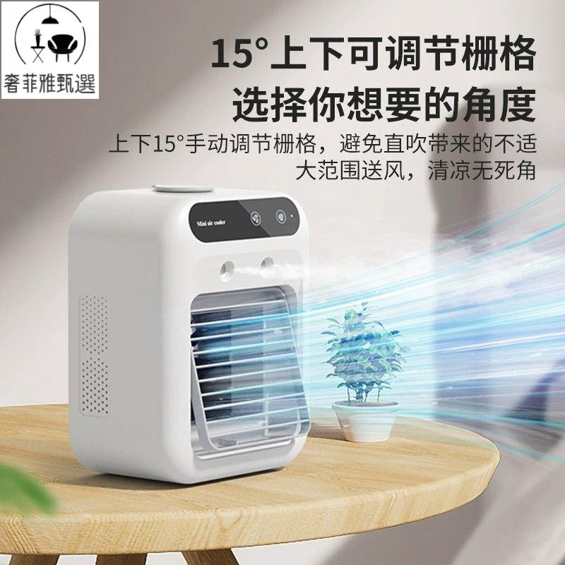 Snowbelle優選 【台灣公司貨】| 110V生活家電 110v電風扇家用充電出口空調制冷降溫落地多功能靜音便攜式循環扇