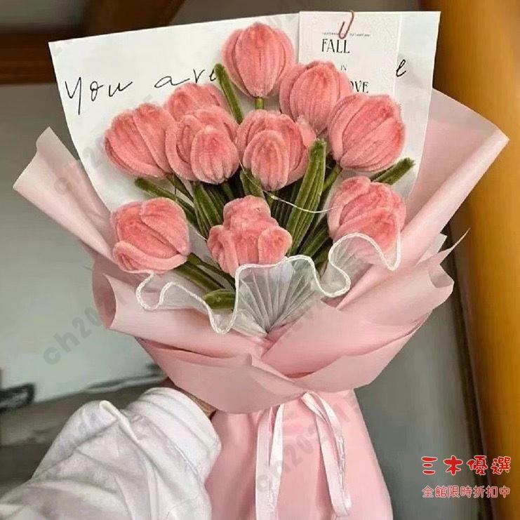 情人節花束 成品七夕爆款手工花鬱金香模擬花束成品可送閨蜜男女朋友手工編織七夕交換禮物