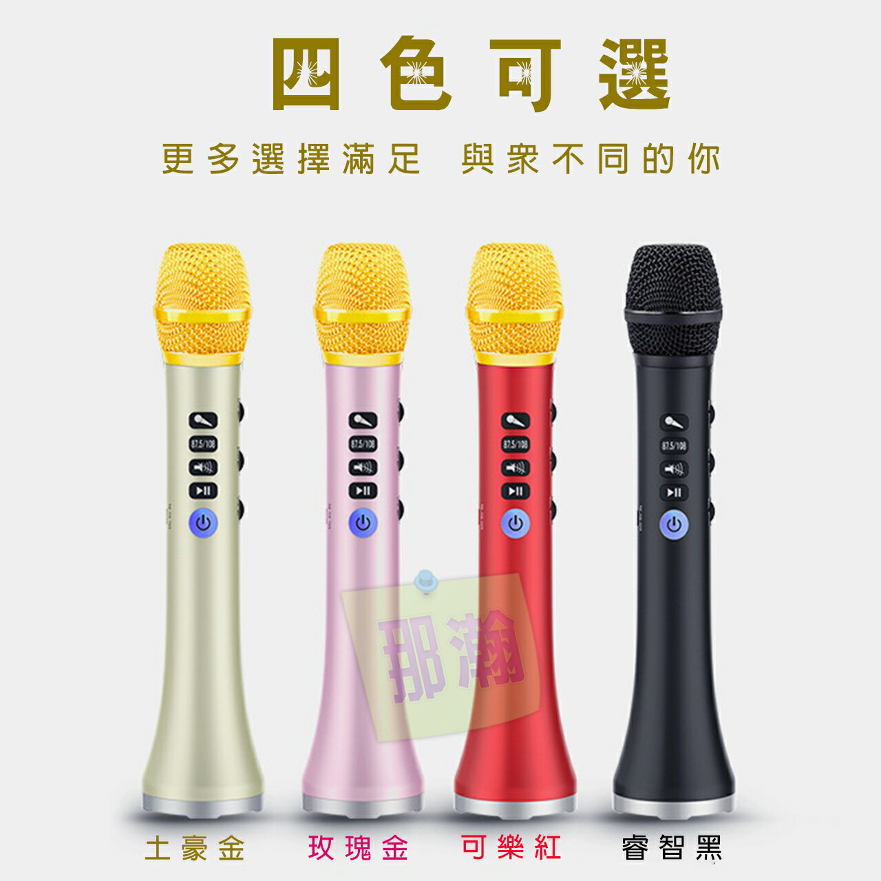 臺灣現貨：快樂相伴L-698DSP手掌k歌20w瓦車載ktv無線藍牙卡拉OK手機K歌神器麥克風 1