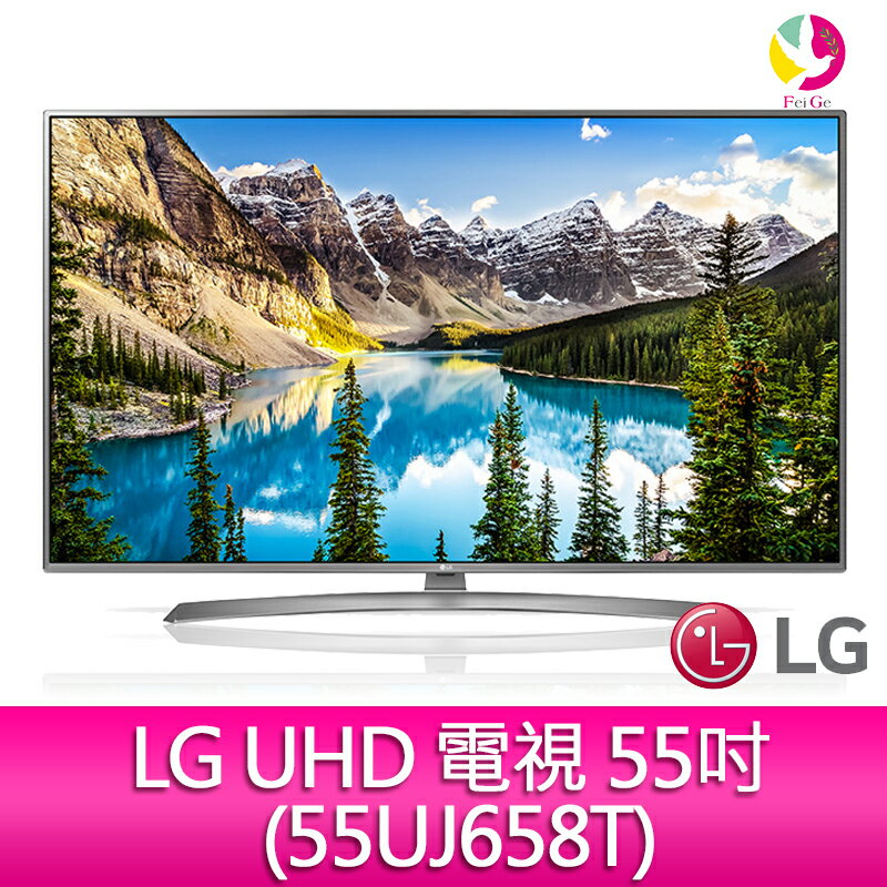 <br/><br/>  下單現折300元 LG UHD 電視 55吋 (55UJ658T) IPS 4K面板 HDR高動態範圍技術 免費基本安裝(公司貨+免運費)+12期0利率<br/><br/>