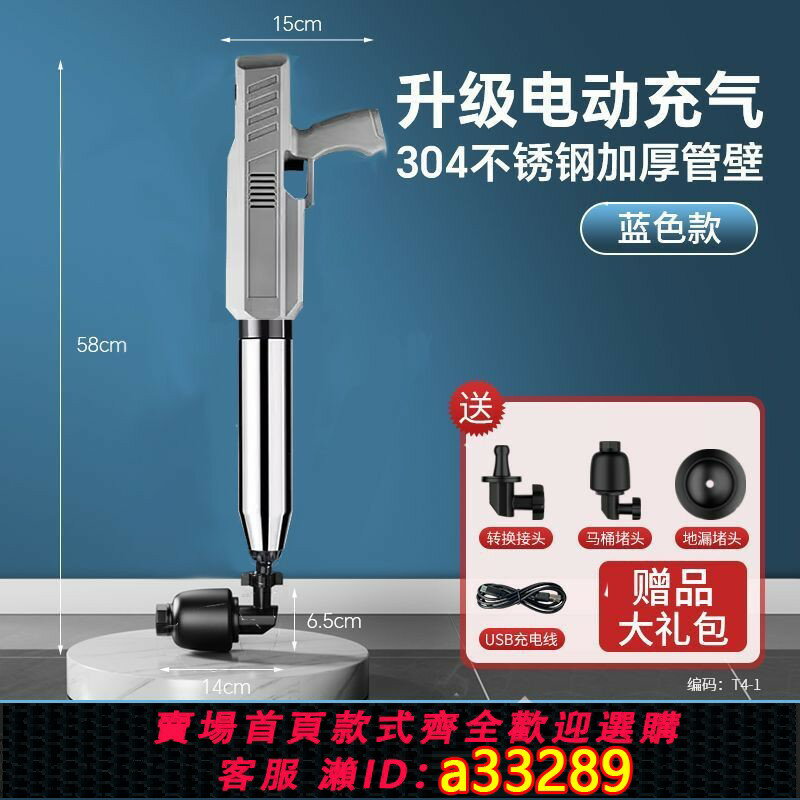 【臺灣公司 可開發票】【3647人收藏】電動家用馬桶疏通下水道廁所管道氣壓一炮通廚房地漏高壓疏通神器
