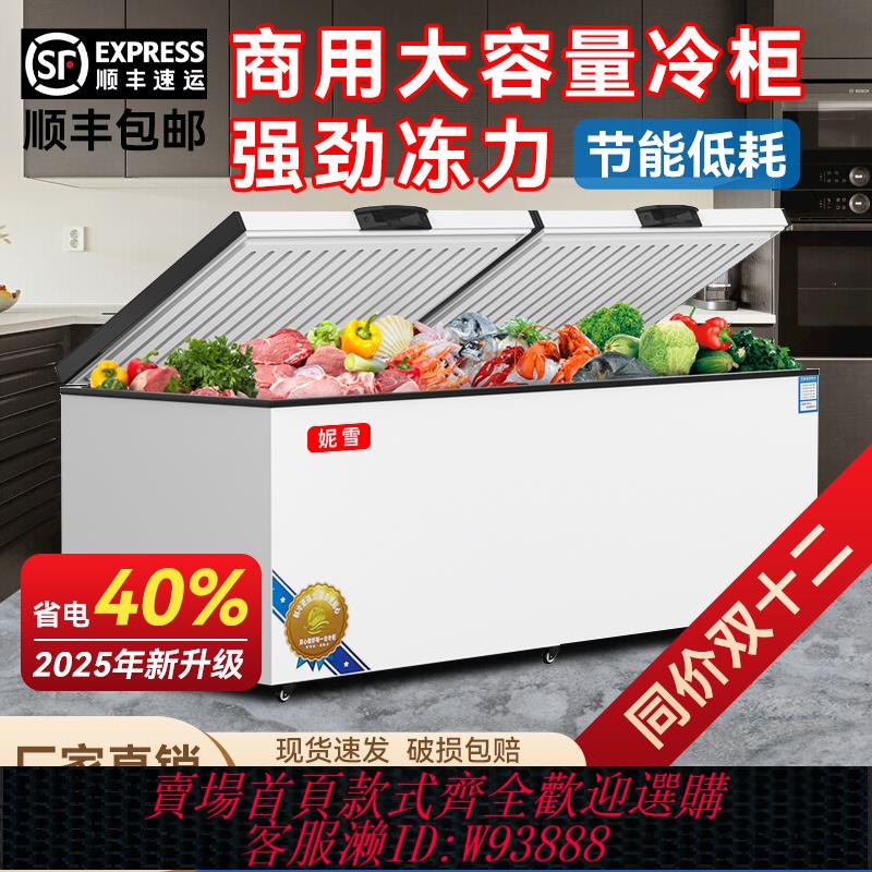 {臺灣公司貨 可打統編}妮雪銅管速凍臥式冷櫃大冰櫃冷藏冰櫃商用大容量小冰櫃冷凍櫃家用