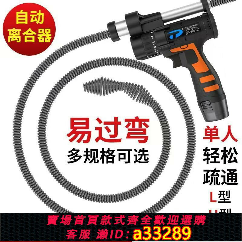 【臺灣公司 可開發票】【3849人收藏】家用電動管道疏通機器通下水道工具鋼絲廚房廁所馬桶堵塞非神器