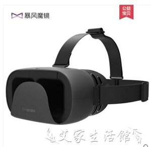 魔鏡小d頭盔vr眼鏡虛擬現實游戲電影一體機3d眼鏡ar 艾家生活館