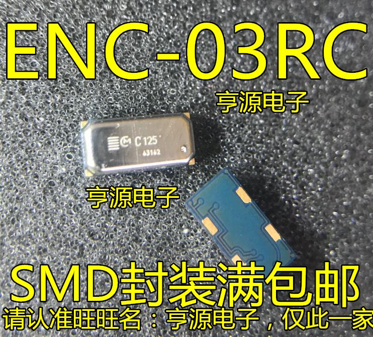 ENC-03RC SMD陀螺儀傳感器芯片 角速率傳感器芯片 原裝 量大價優