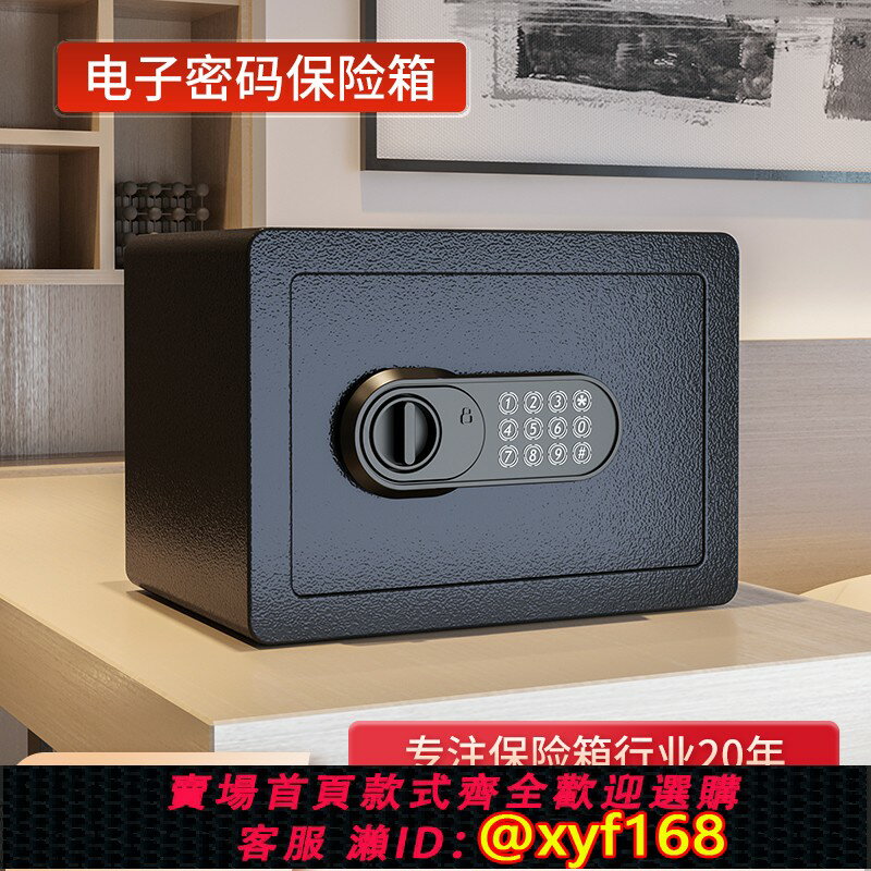 【可開發票】2024新款保險櫃家用小型保險箱存錢罐創意禮品入墻防盜兒童成人