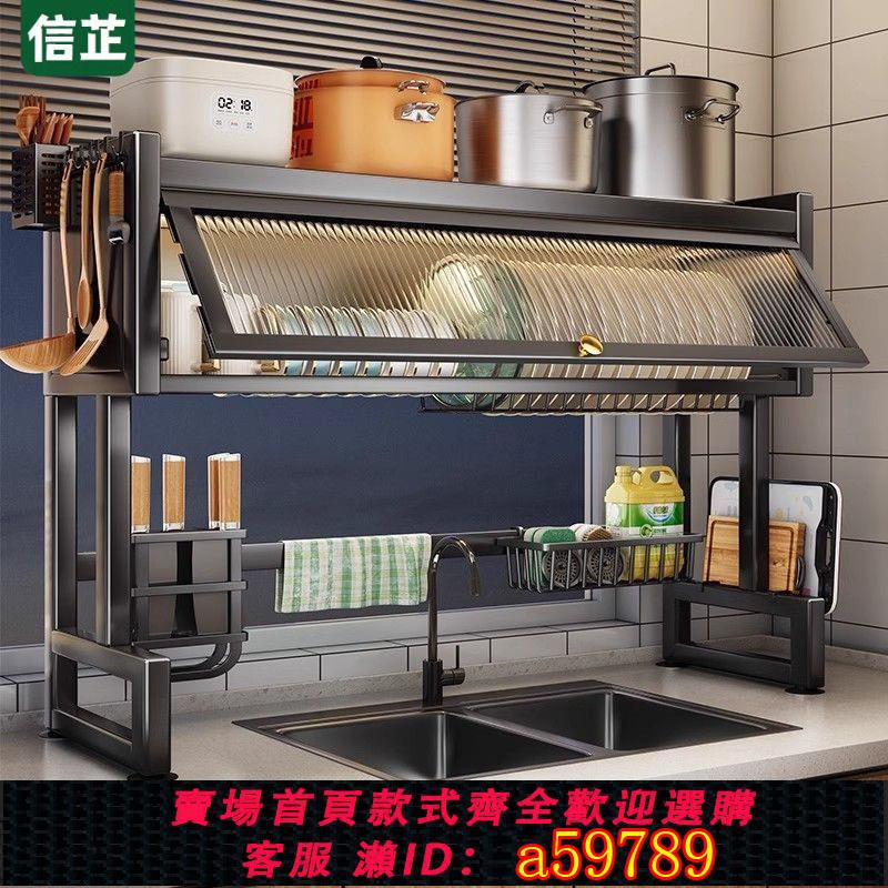 【臺灣公司 可打統編】【店鋪熱銷】信芷水槽置物架洗碗槽水池防塵碗櫃臺面收納餐具多功能儲物瀝水架