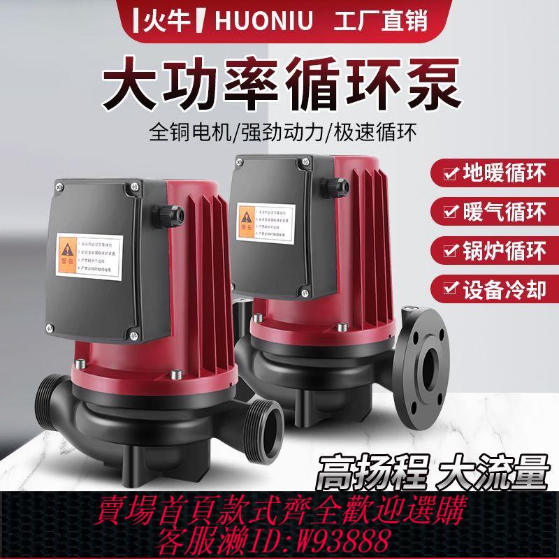 暖氣循環泵 暖氣循環泵地暖地熱超靜音管道增壓水泵220V大功率全自動迴圈水泵