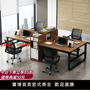 【可開發票】職員辦公桌簡約現代辦公室員工工位簡易2/四人位桌椅組合電腦桌子