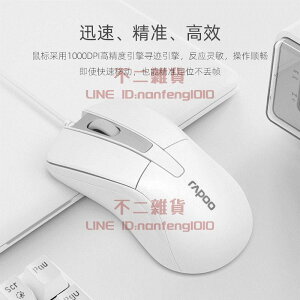 有線滑鼠家用商務辦公游戲USB筆記本電腦mac通用滑鼠【不二雜貨】