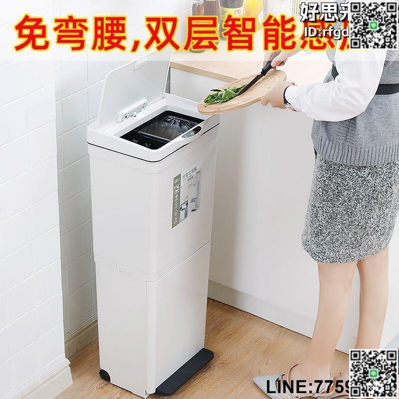 【快樂購】免彎腰日式廚房垃圾桶分類雙層乾濕分離家用客廳智慧感應帶蓋防臭