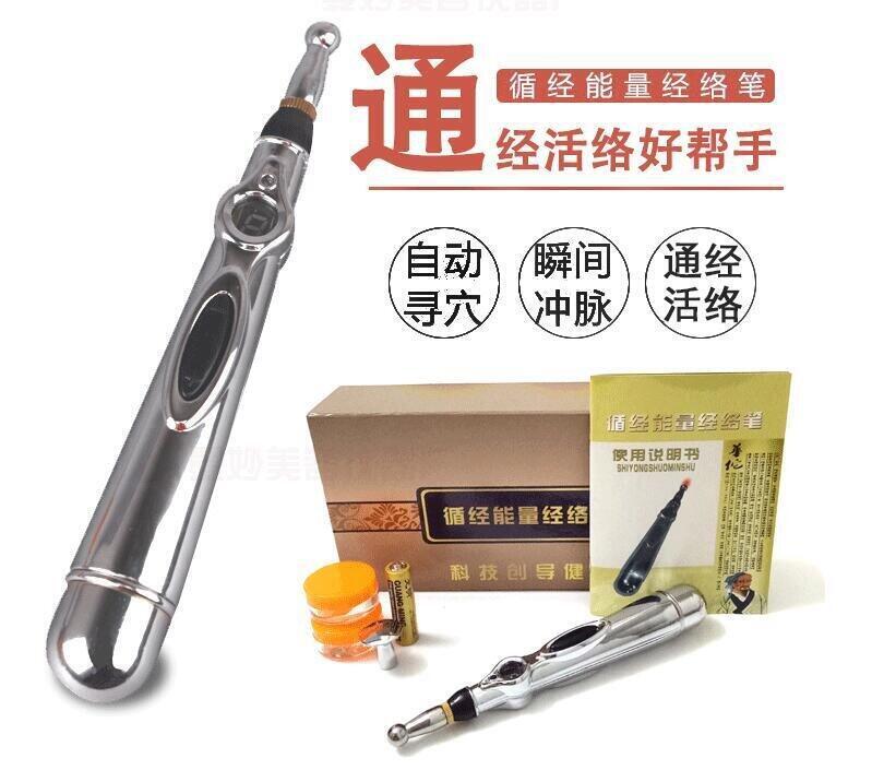 點穴筆 家用循經能量經絡筆 自動找穴位電子點穴棒 鐳射針灸筆