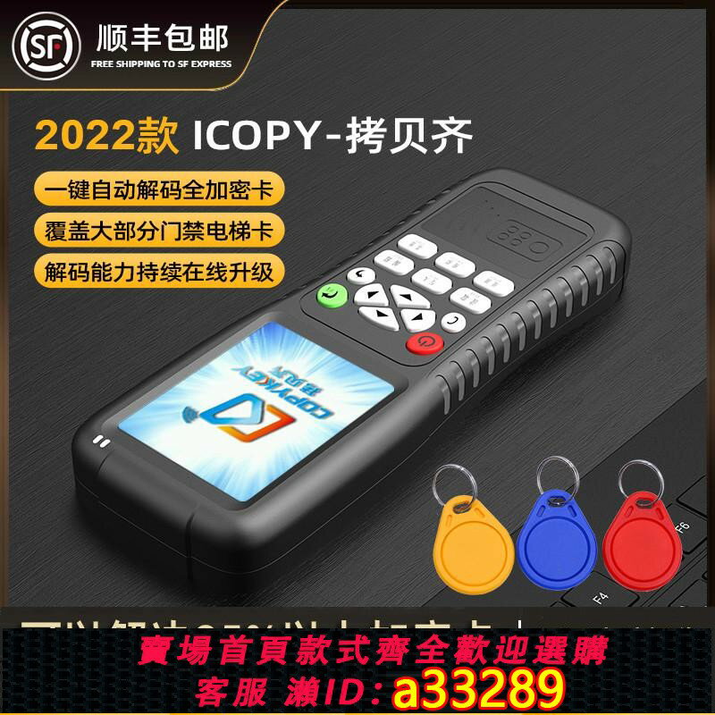 【臺灣公司 可開發票】icid門禁卡解碼器復卡器門卡電梯門禁復制器萬能小區通用拷貝齊x5