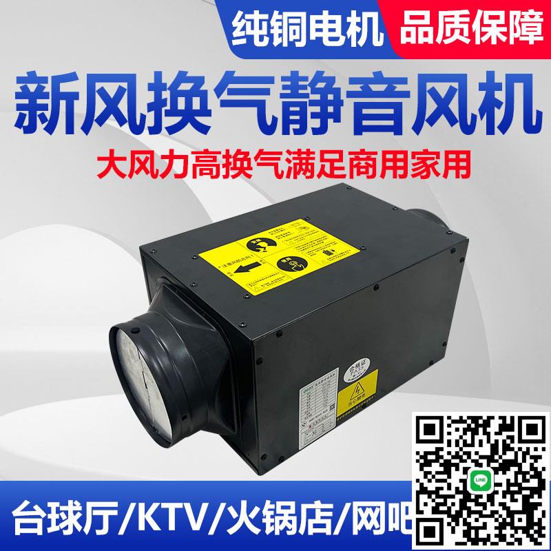 新風系統商用強力靜音管道排風機新風換氣機家用排氣扇抽風新風機