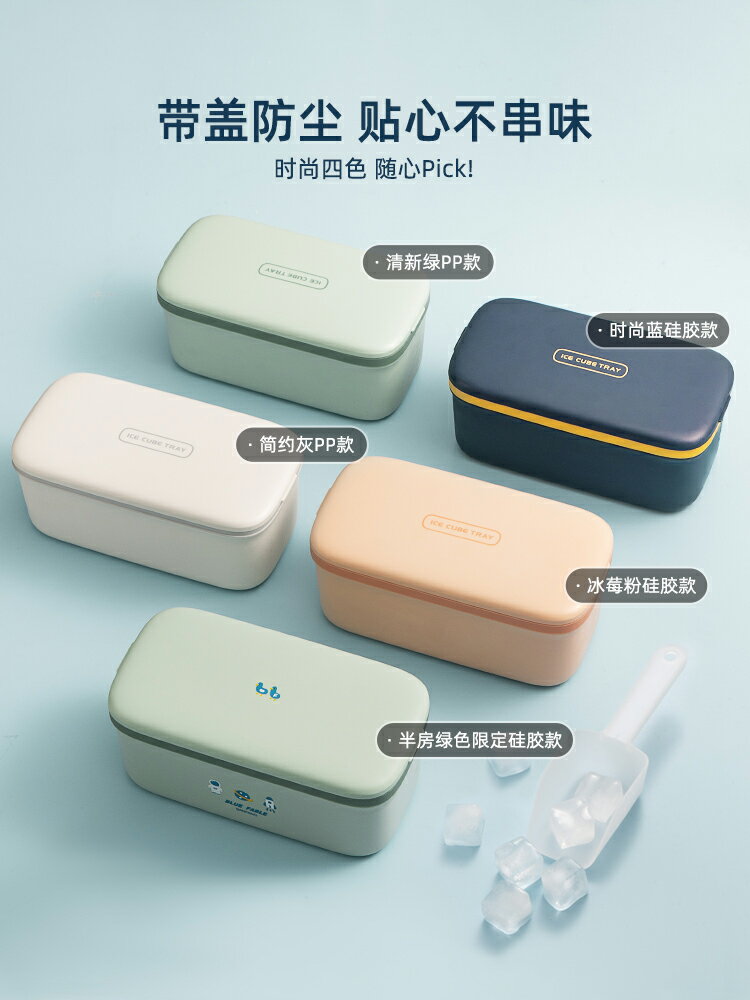 半房冰塊模具矽膠冰格雙層製冰盒自制速凍器帶蓋家用冰箱冰盒神器