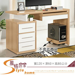 《風格居家Style》明日香4尺電腦主桌 804-6-LJ