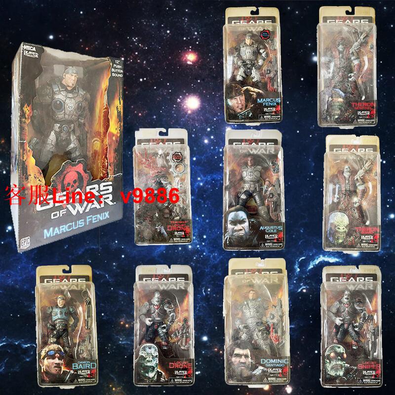 【諮詢客服應有盡有】戰爭機器正版 NECA 7寸可動人偶馬庫斯科爾獸族狙擊手哨兵手辦