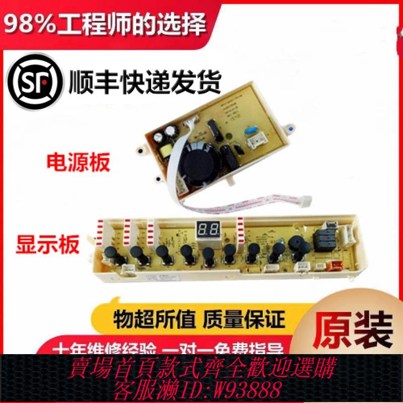 {臺灣公司貨 可打統編}惠而浦洗衣機電腦板XQB75-D7576CBP 65-D6576CBP W10372642主機板