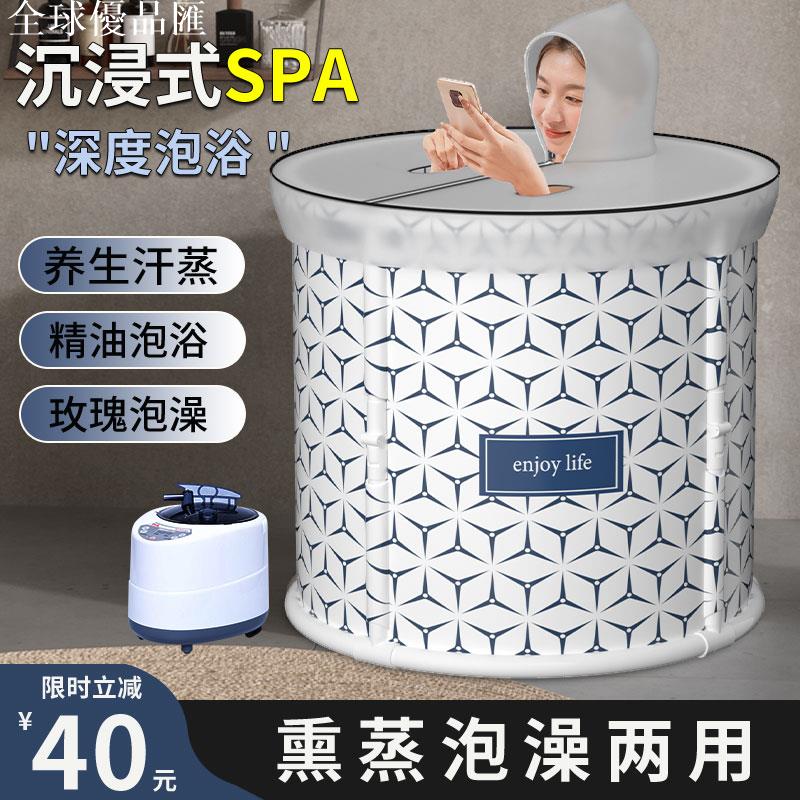 【全球優品匯】汗蒸家用全身無排毒折疊泡澡桶大人桑拿房箱蒸汽燻蒸機泡澡沐浴桶