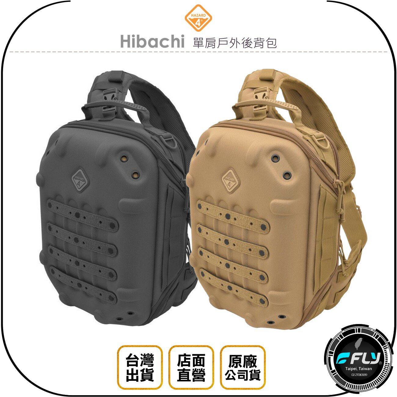 《飛翔無線3C》HAZARD 4 Hibachi 單肩戶外後背包◉公司貨◉旅遊相機包◉野外生存包◉BS-HBC