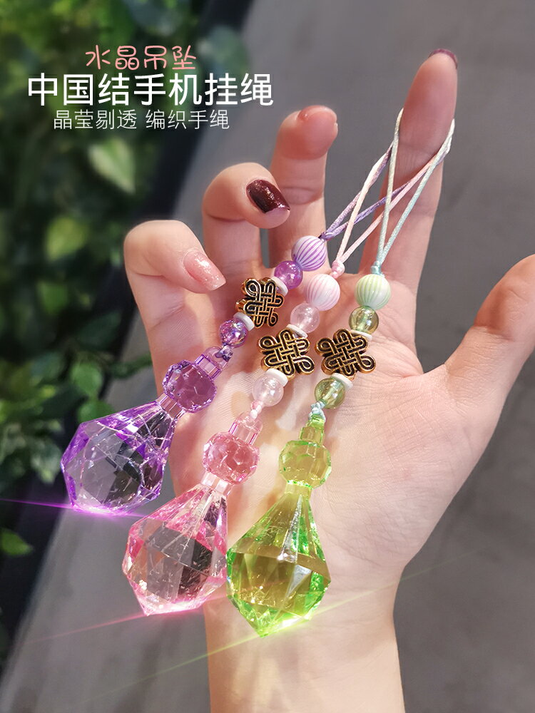 手機掛繩創意水晶球鉆石吊墜中國結個性卡通掛件短款手工編織掛飾吊繩掛鏈