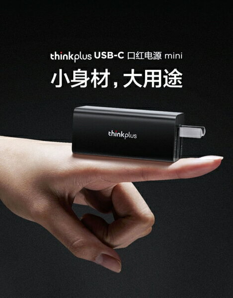 LENOVO 45W 變壓器 公司貨 ThinkPlus Type-c USB-C 口紅便攜款 原廠變壓器 T470 T580