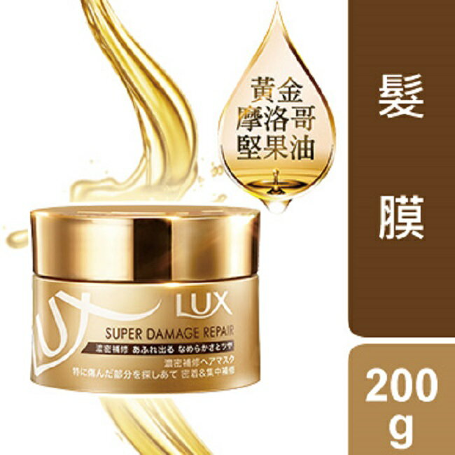 LUX 日本極致修護精華髮膜200g