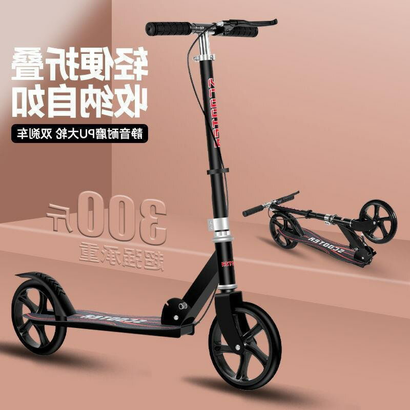 開發票 免運公司貨 電動折疊車 電動滑板車 電動滑板車成人兩輪青少學校園折疊城市上下班二輪單腳踏板車