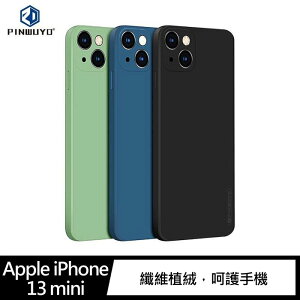 【現貨】PINWUYO iPhone 13、13 mini、13 Pro、13 Pro Max 感系列液態矽膠殼【APP下單最高22%點數回饋】