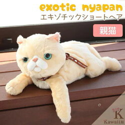exotic nyapan 親子貓咪玩偶(四種)