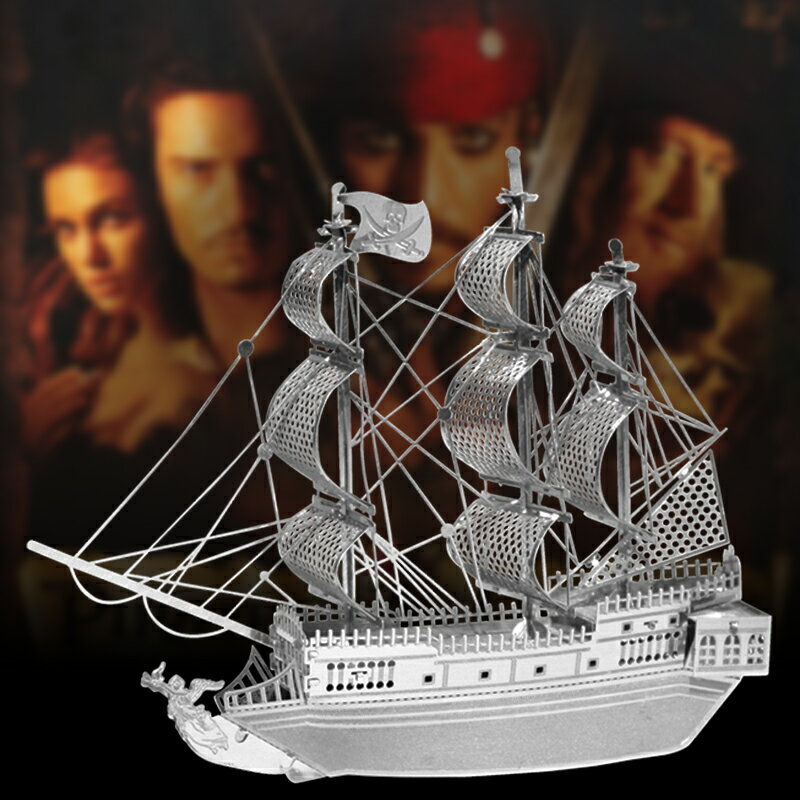 全金屬DIY拼裝模型迷你立體拼圖加勒比海盜船黑珍珠號成人益智