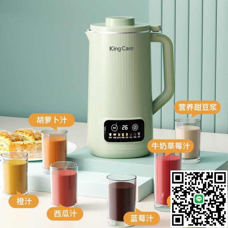 110v出口小家電多功能豆漿機全自動免煮免慮料理機小型迷你破壁機