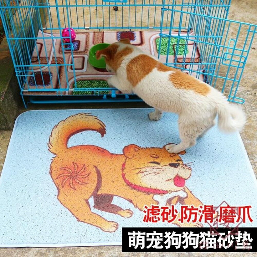 狗狗寵物蹭墊貓咪用墊子狗墊子防水防帶出狗窩貓砂墊【櫻田川島】