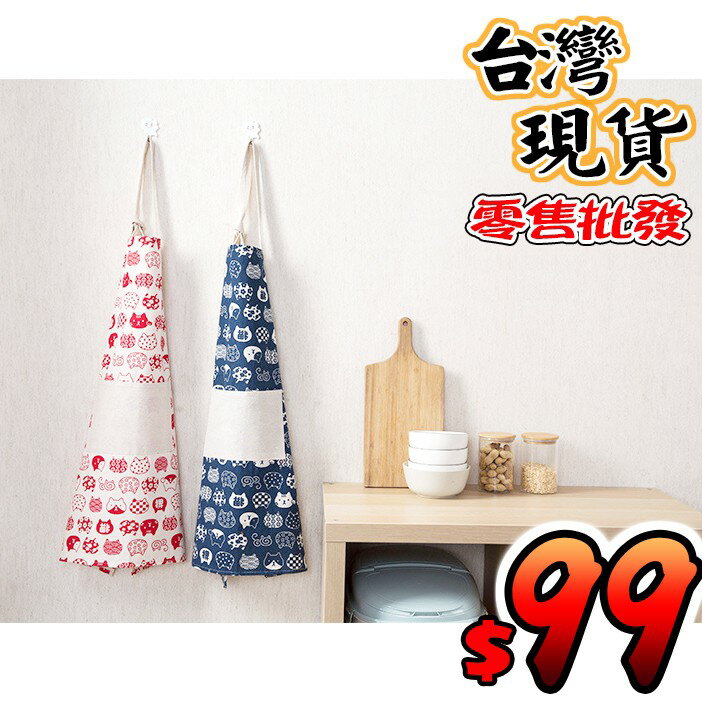 棉麻圍裙 餐廳制式圍裙 工作圍裙 廚房圍裙 家事圍裙 日式風格圍裙 圍裙
