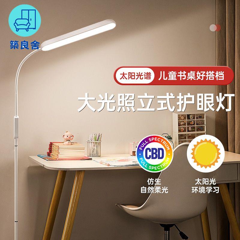 工廠直銷 110v落地燈 立燈 茶几燈 檯燈 床頭燈 護眼大路燈學習落地燈臥室床頭燈小夜燈可調節家用兒童臺燈LED特惠/全館免運 特價出 開立發票 售後保障z211