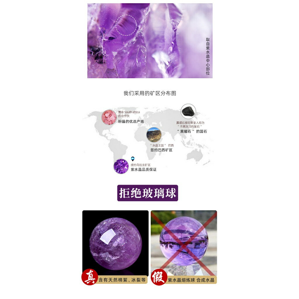 ISONA 7A級冰裂紋烏拉圭天然紫水晶球 擺設展示 送底座 6