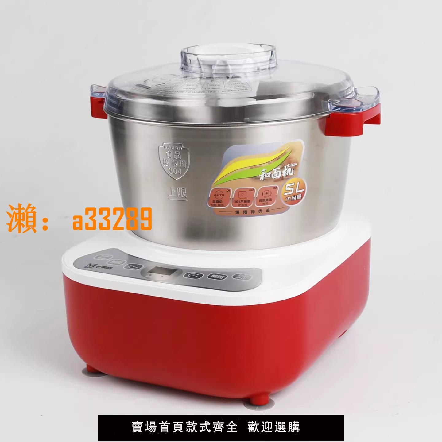 【保固兩年】芒果樹和面機家用小型全自動多功能揉麵機發酵攪拌廚師發面活面機
