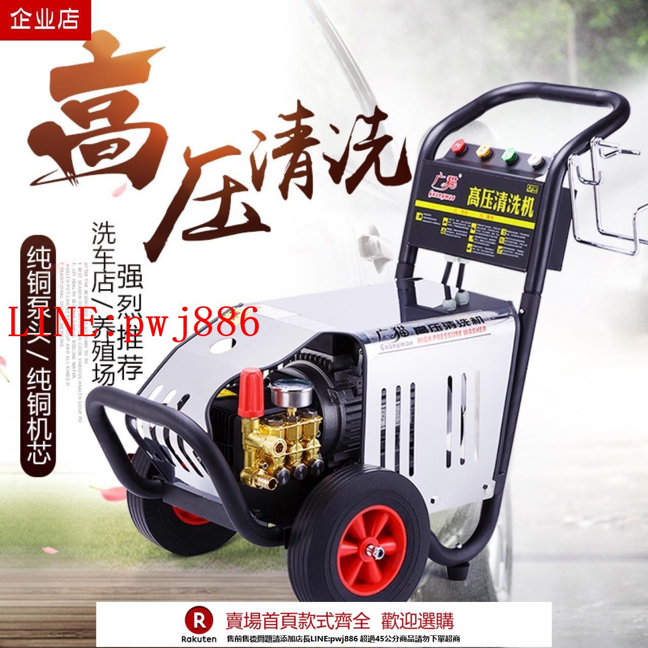 【諮詢客服驚喜多多】高壓清洗機 商用全自動洗車機 工業高壓除銹水噴移動沖洗裝置