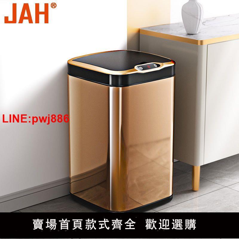 {臺灣公司 可開發票}JAH自動感應廚房大號方形智慧垃圾桶不銹鋼金屬客廳家用垃圾筒