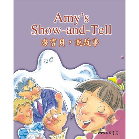 【有聲書】秀寶貝，說故事 Amy’s Show-and-Tell (中英雙語故事) 0