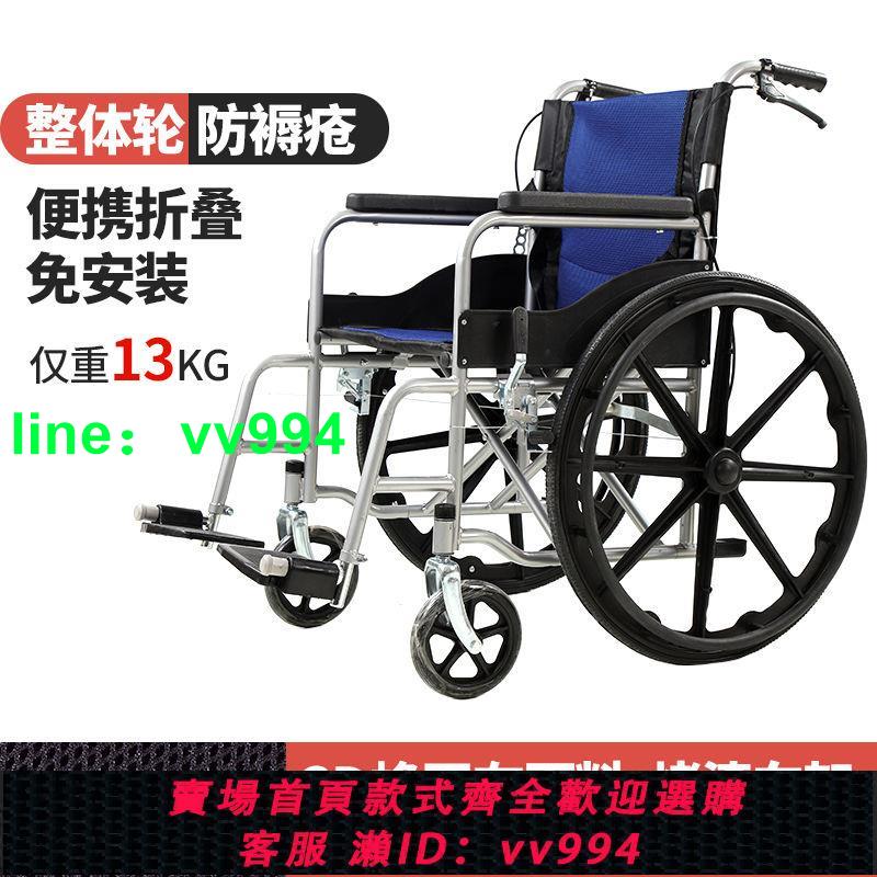 老年小輪椅折疊輕便老人手動代步殘疾人癱瘓病人便攜實心胎手推車