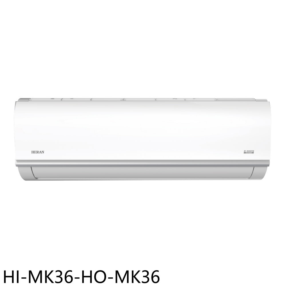 結帳97折★禾聯【HI-MK36-HO-MK36】變頻分離式冷氣5坪(含標準安裝)(7-11商品卡7000元)