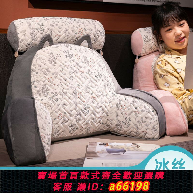 【臺灣公司 可開發票】乳膠床頭靠墊軟包大靠背護腰靠枕孕婦沙發抱枕宿舍學生床上枕頭夏