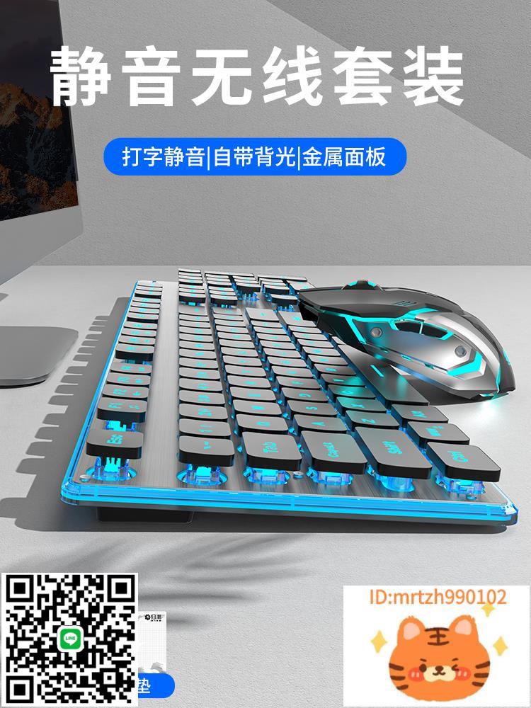 X7S靜音鍵盤鼠標套裝機械手感電競遊戲女生辦公電腦鍵鼠-杏奈生活舘