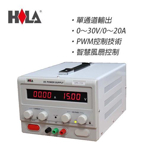 【現折$50 最高回饋3000點】  HILA海碁 單通道直流電源供應器 DPS-3020 30V/20A