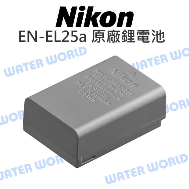 【中壢NOVA-水世界】NIKON 原廠 EN-EL25a 電池 ENEL25a 充電電池 EN-EL25 鋰電池