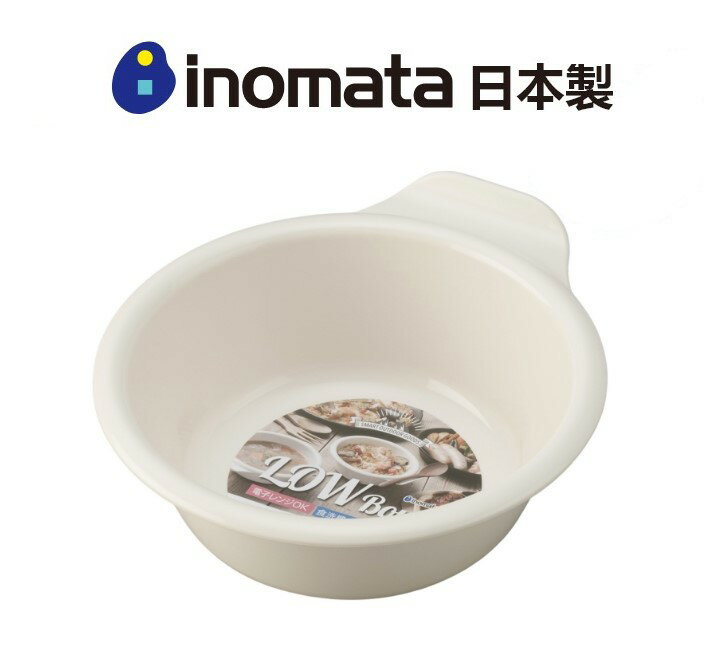 日本製【Inomata】好拿&放匙輕便碗 520mL (顏色隨機)
