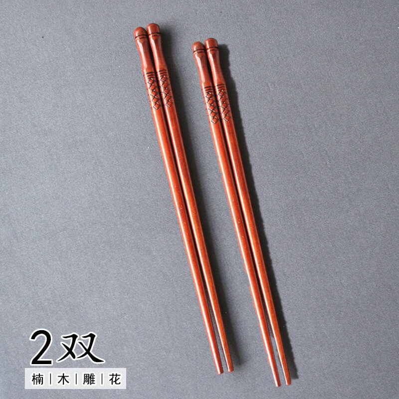 日式餐具楠木筷子家用木筷高檔實木筷和風龜甲防滑尖頭筷子 2雙裝